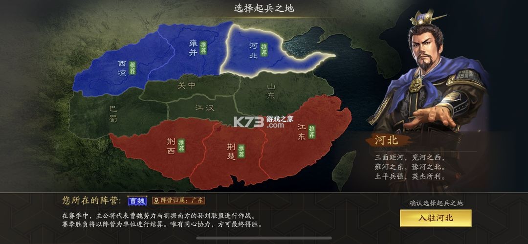 三国志战略版 v2064.1465 手游官方版