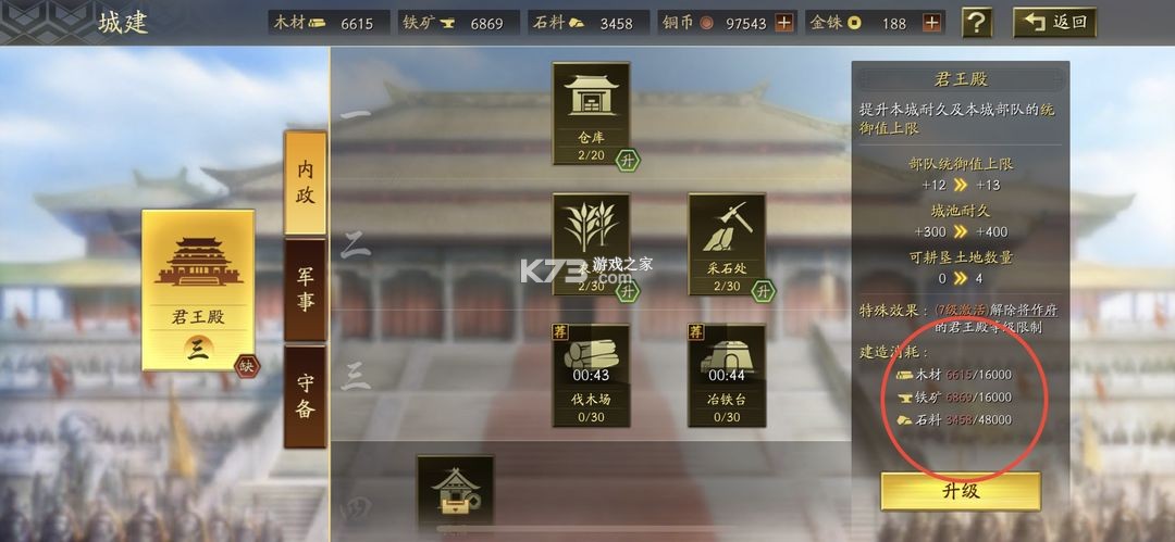 三国志战略版 v2064.1465 手游官方版