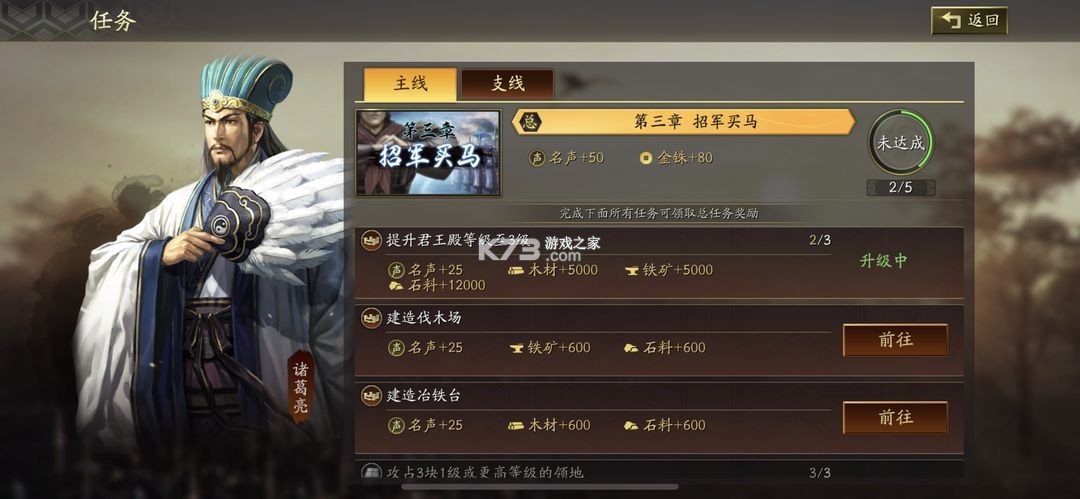 三国志战略版 v2064.1465 手游官方版