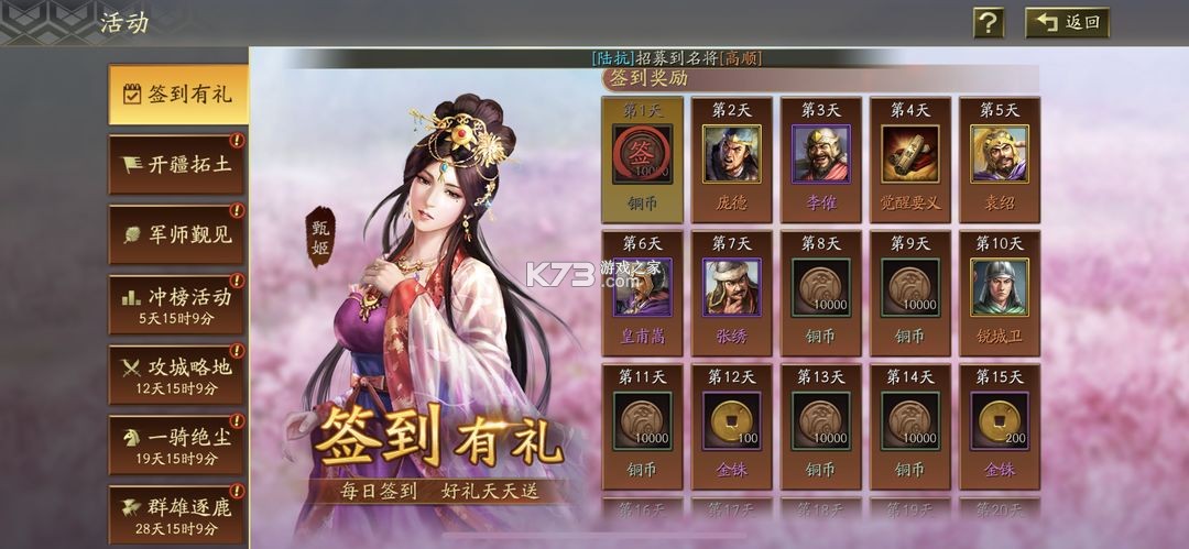 三国志战略版 v2064.1465 手游官方版