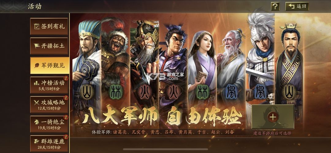 三国志战略版 v2064.1465 手游官方版