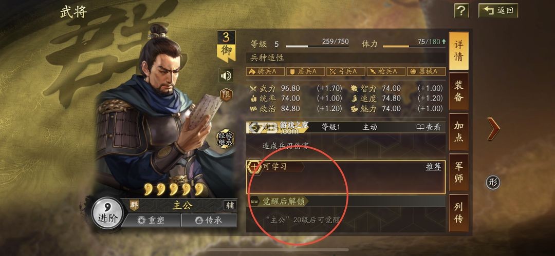 三国志战略版 v2064.1465 手游官方版