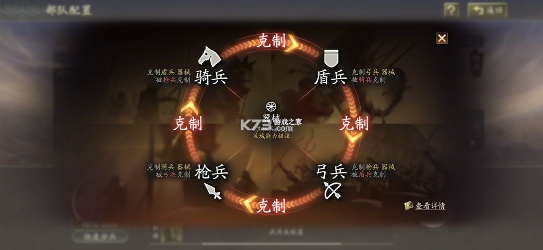 三国志战略版 v2064.1465 手游官方版
