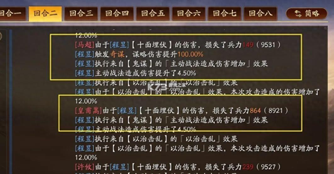 三国志战略版 v2066.1489 华为版下载
