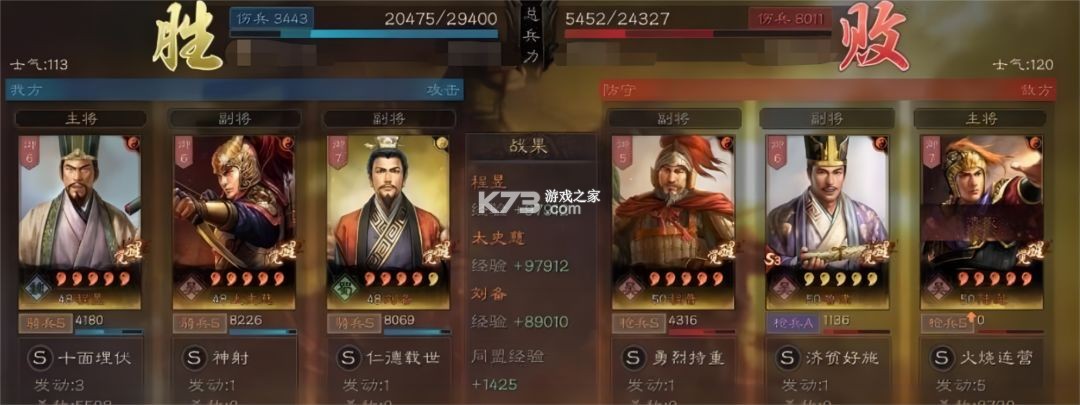 三国志战略版 v2066.1489 华为版下载