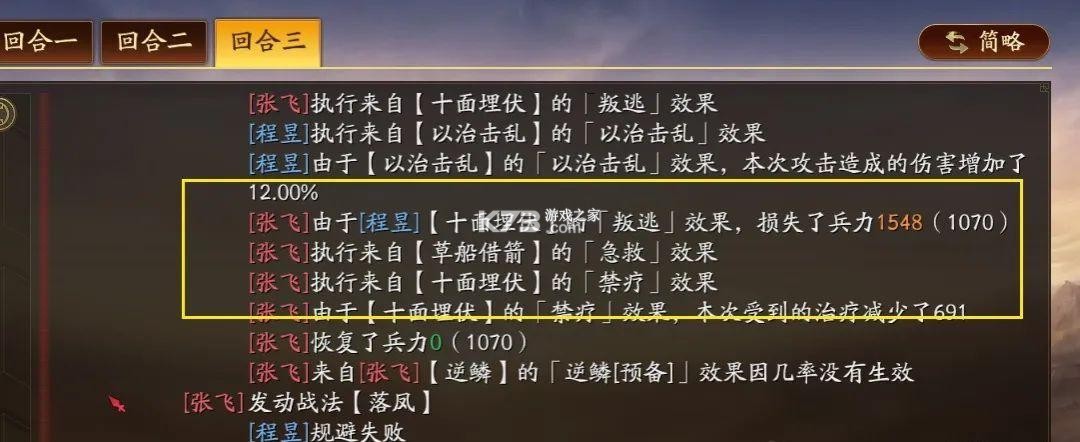 三国志战略版 v2066.1489 华为版下载