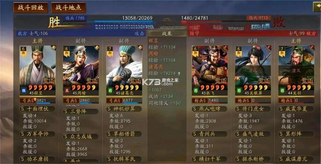 三国志战略版 v2066.1489 华为版下载