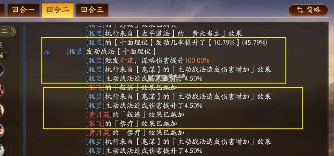 三国志战略版 v2066.1489 华为版下载