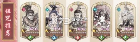 三国将魂 v1.0.6 手游官方版