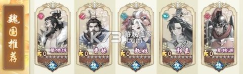 三国将魂 v1.0.6 手游官方版