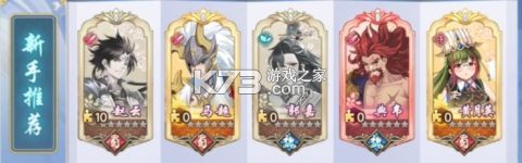 三国将魂 v1.0.6 手游官方版