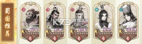 三国将魂 v1.0.6 手游官方版