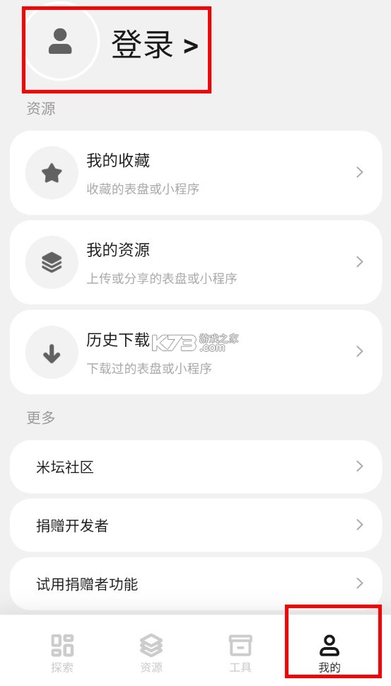 表盘自定义工具 v6.1.9 下载安装最新版