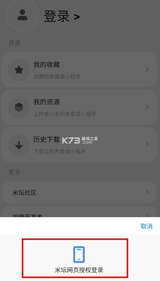 表盘自定义工具 v6.1.9 下载安装最新版