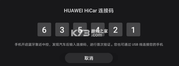 华为hicar v15.2.0.376 智行软件下载