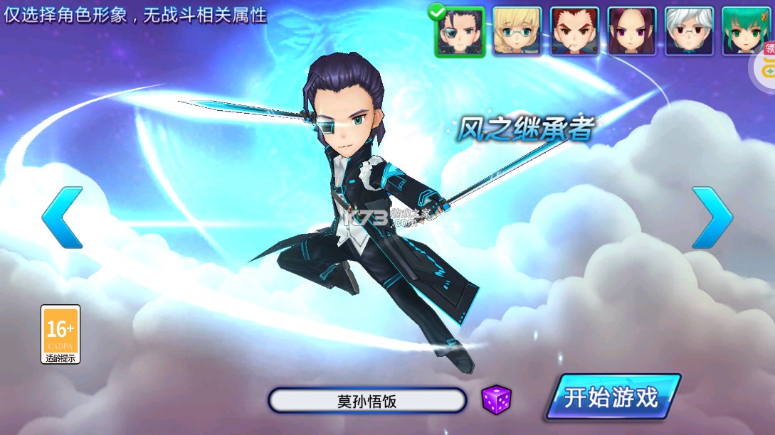 超能继承者2 v1.0.1 福利版