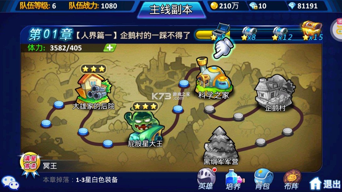 超能继承者2 v1.0.1 福利版