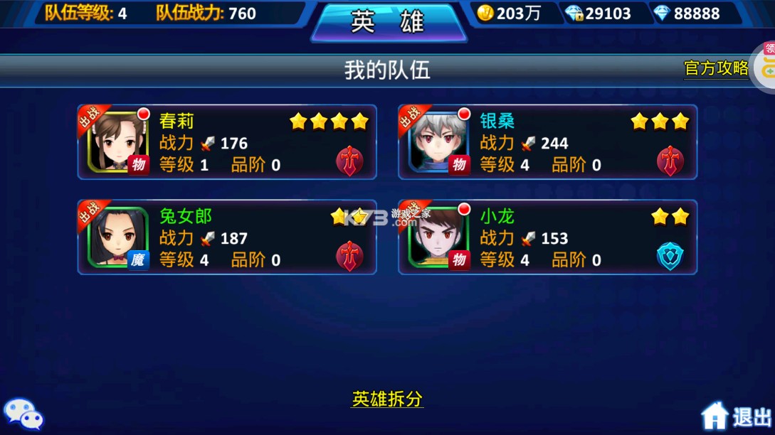 超能继承者2 v1.0.1 福利版