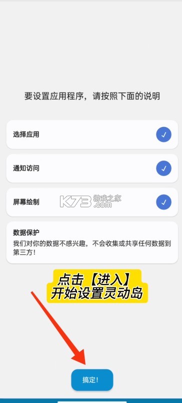dynamicspot v2.00 官方下载中文 dynamicspot v2.00 官方下载中文