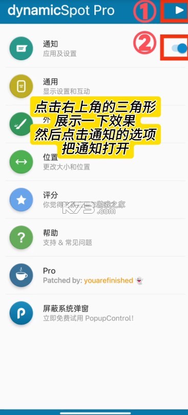 dynamicspot v2.00 官方下载中文 dynamicspot v2.00 官方下载中文