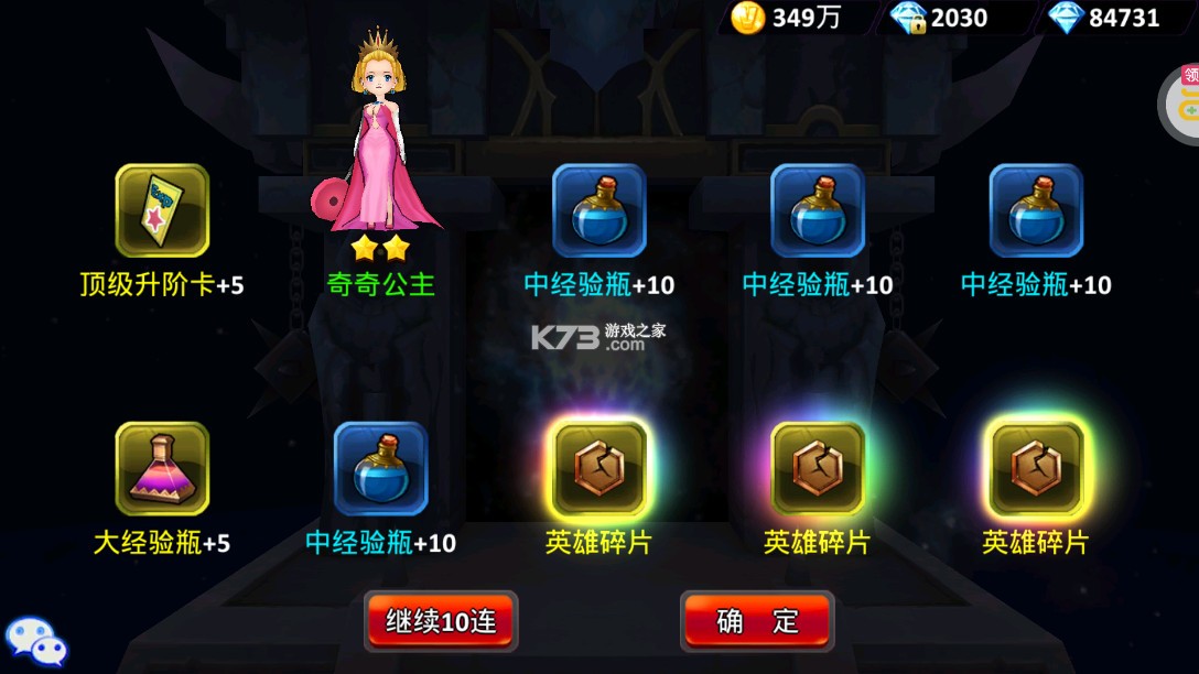 超能继承者2 v1.0.1 至尊版下载 超能继承者2 v1.0.1 至尊版下载