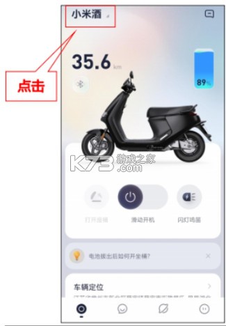 九号出行 v6.9.1 app下载