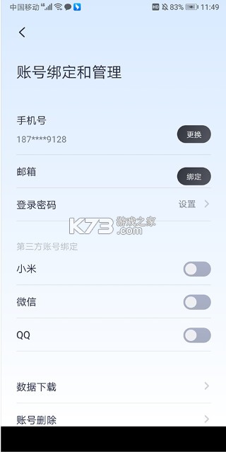 九号出行 v6.9.1 app下载