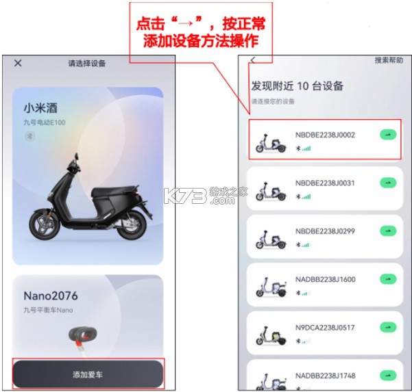 九号出行 v6.9.1 app下载