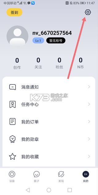 九号出行 v6.9.1 app下载