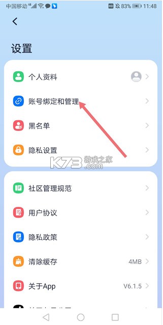九号出行 v6.9.1 app下载