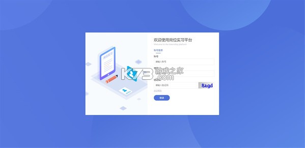 黔职通 v2.3.0 app官方下载