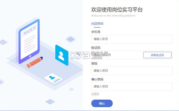 黔职通 v2.3.0 app官方下载