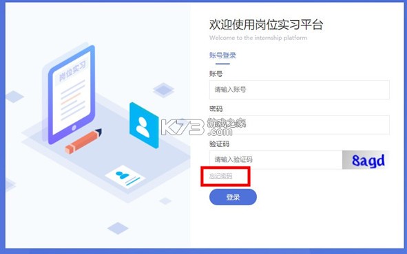 黔职通 v2.3.0 app官方下载