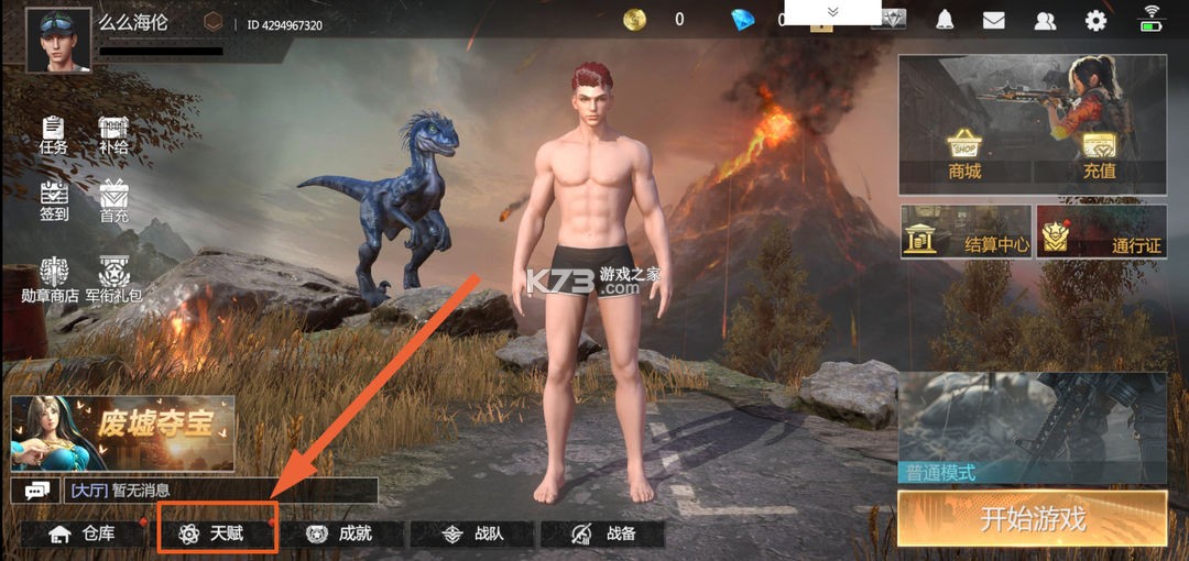 逆境重生 v0.18.5 手游下载