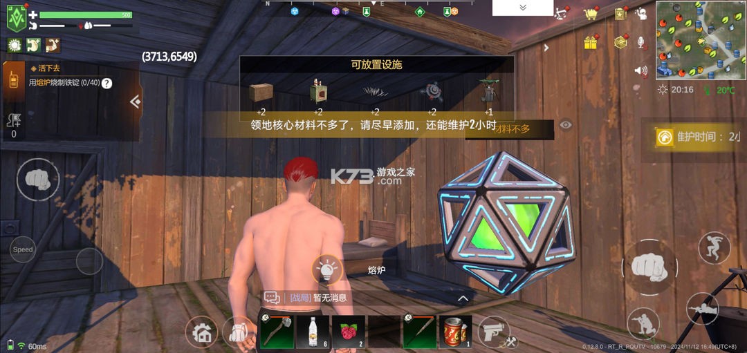 逆境重生 v0.18.5 手游下载