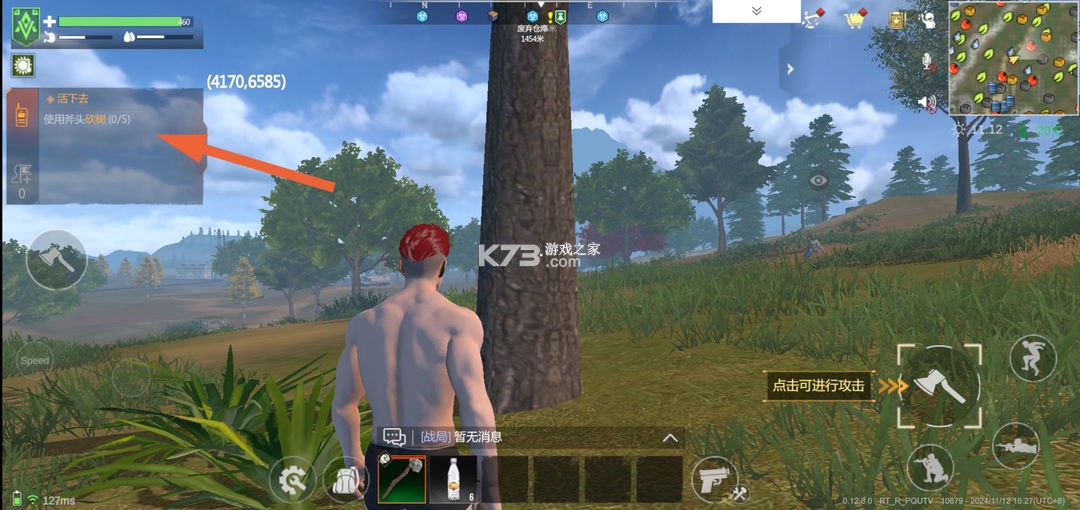 逆境重生 v0.18.5 手游下载