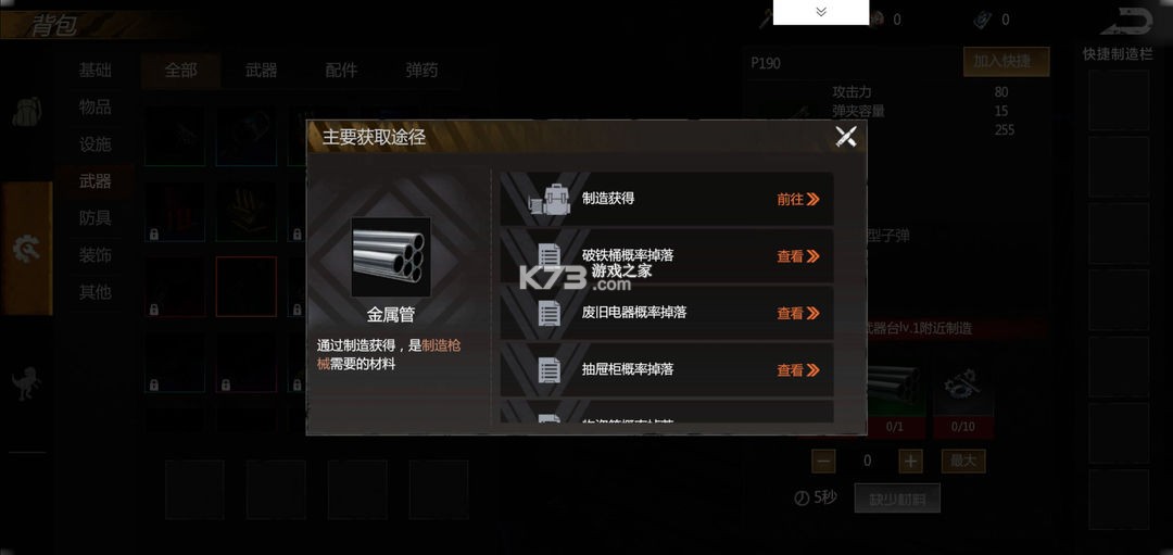 逆境重生 v0.18.5 手游下载