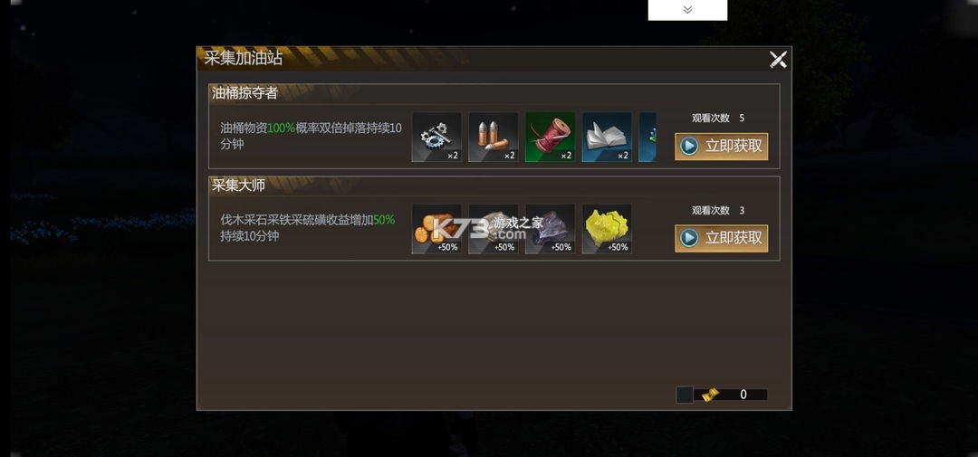 逆境重生 v0.18.5 手游下载