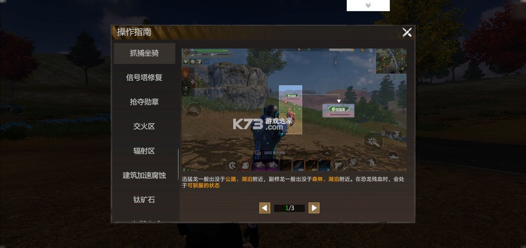 逆境重生 v0.18.5 手游下载