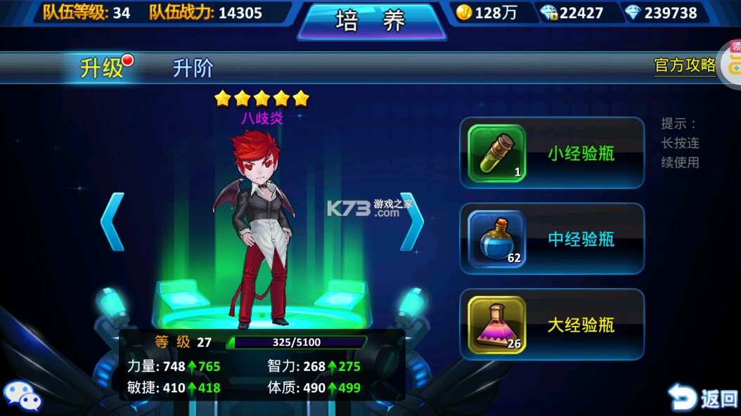 超能继承者2 v1.0.1 手游官方版