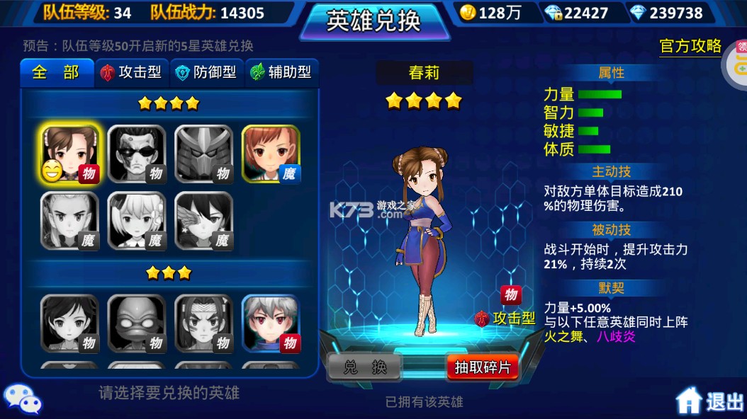 超能继承者2 v1.0.1 手游官方版