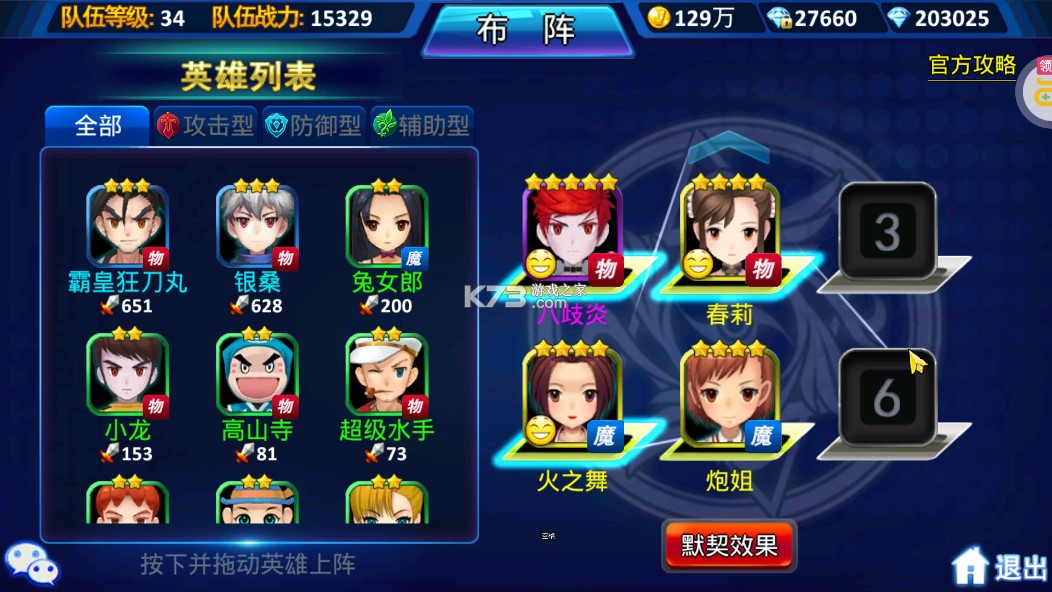 超能继承者2 v1.0.1 手游官方版