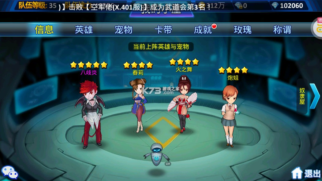 超能继承者2 v1.0.15 无限体力版