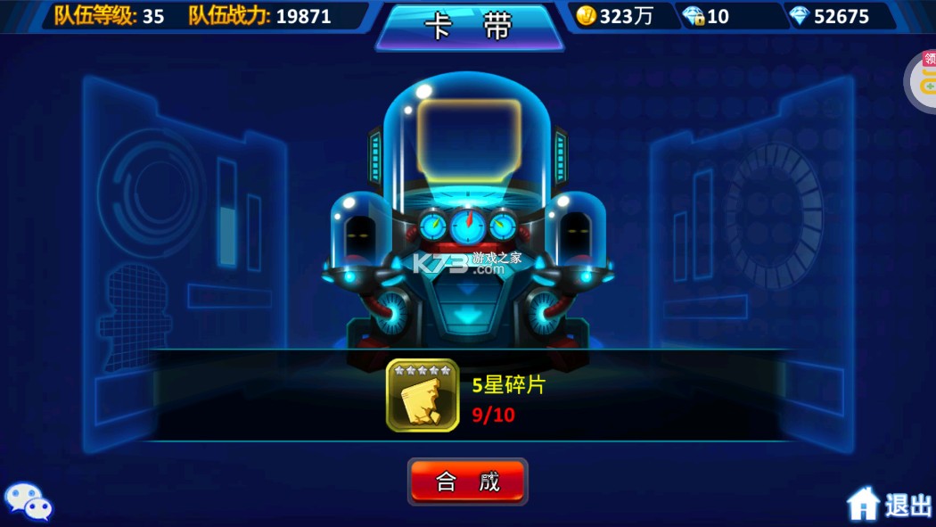 超能继承者2 v1.0.1 GM版