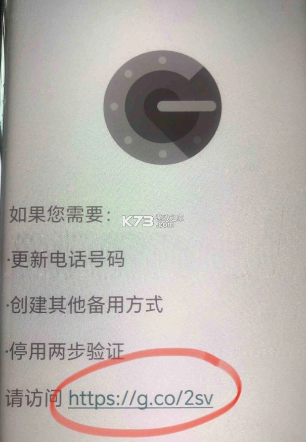 google身份验证器 v7.0 安卓官方下载 google身份验证器 v7.0 安卓官方下载