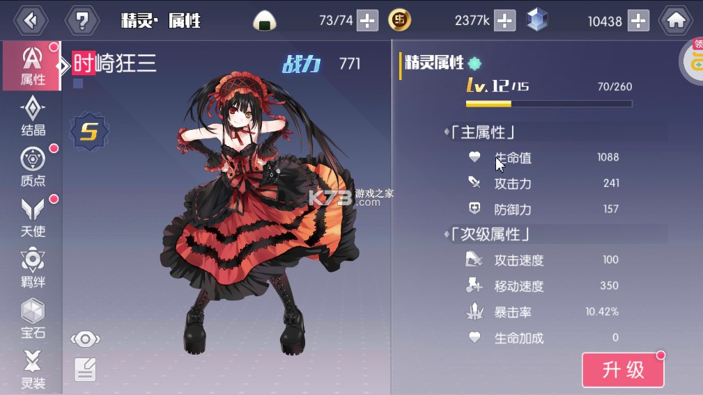 约战精灵再临 v1.01 高爆版下载 约战精灵再临 v1.01 高爆版下载