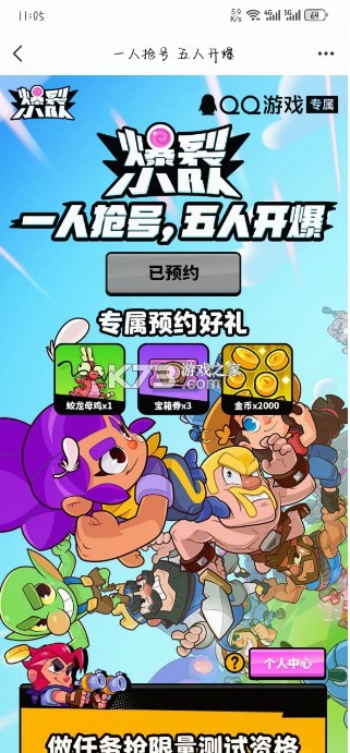 爆裂小队 v6.1.1243 手游官方版 爆裂小队 v6.1.1243 手游官方版