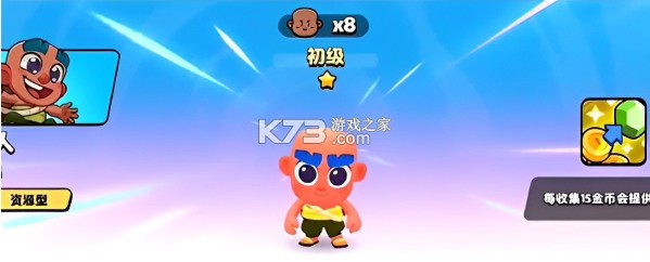 爆裂小队 v6.1.1243 手游官方版 爆裂小队 v6.1.1243 手游官方版