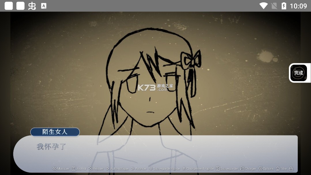 谁偷了我的女朋友 v1.0 游戏下载