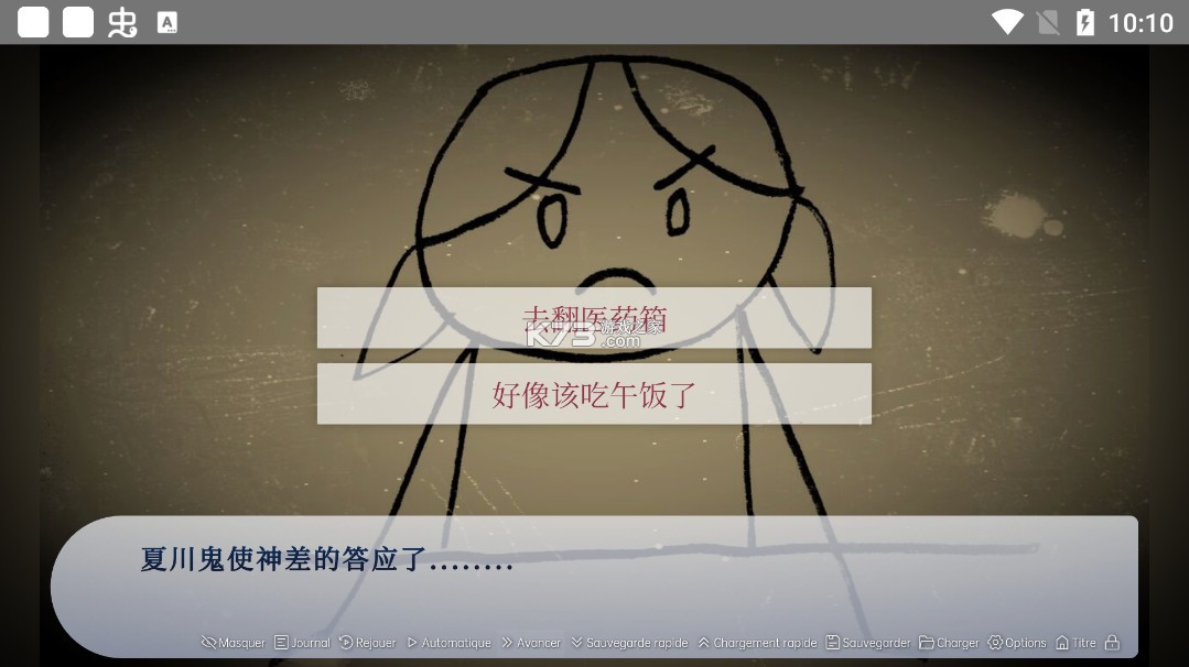 谁偷了我的女朋友 v1.0 游戏下载